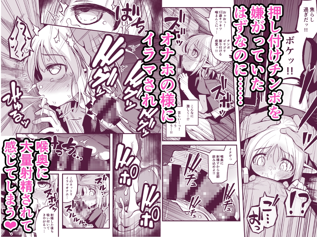 快楽に堕ちる～性奴隷エルフ薬漬け調教で屈服アクメ!!～