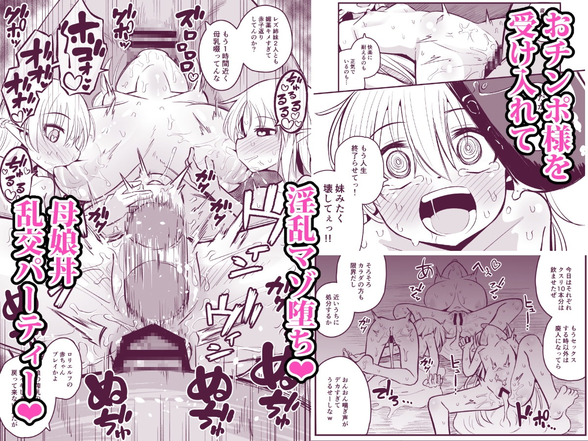 快楽に堕ちる～性奴隷エルフ薬漬け調教で屈服アクメ!!～