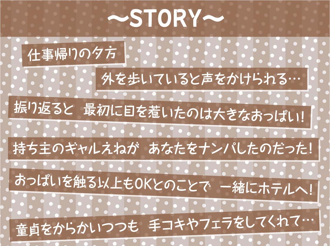 巨乳ヤリマンギャルとの深喘ぎ声生交尾【フォーリーサウンド】