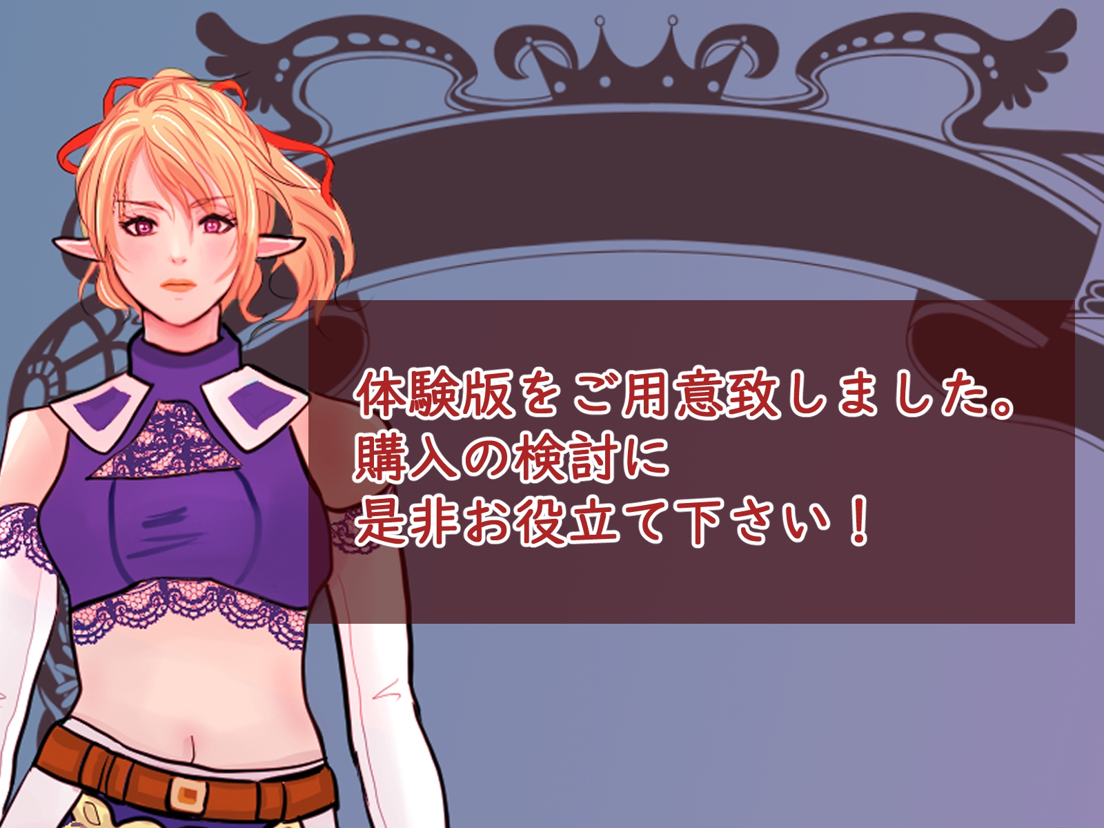 仇なす者に捕らわれて～堕ちゆくエルフの悲痛な嘆き～