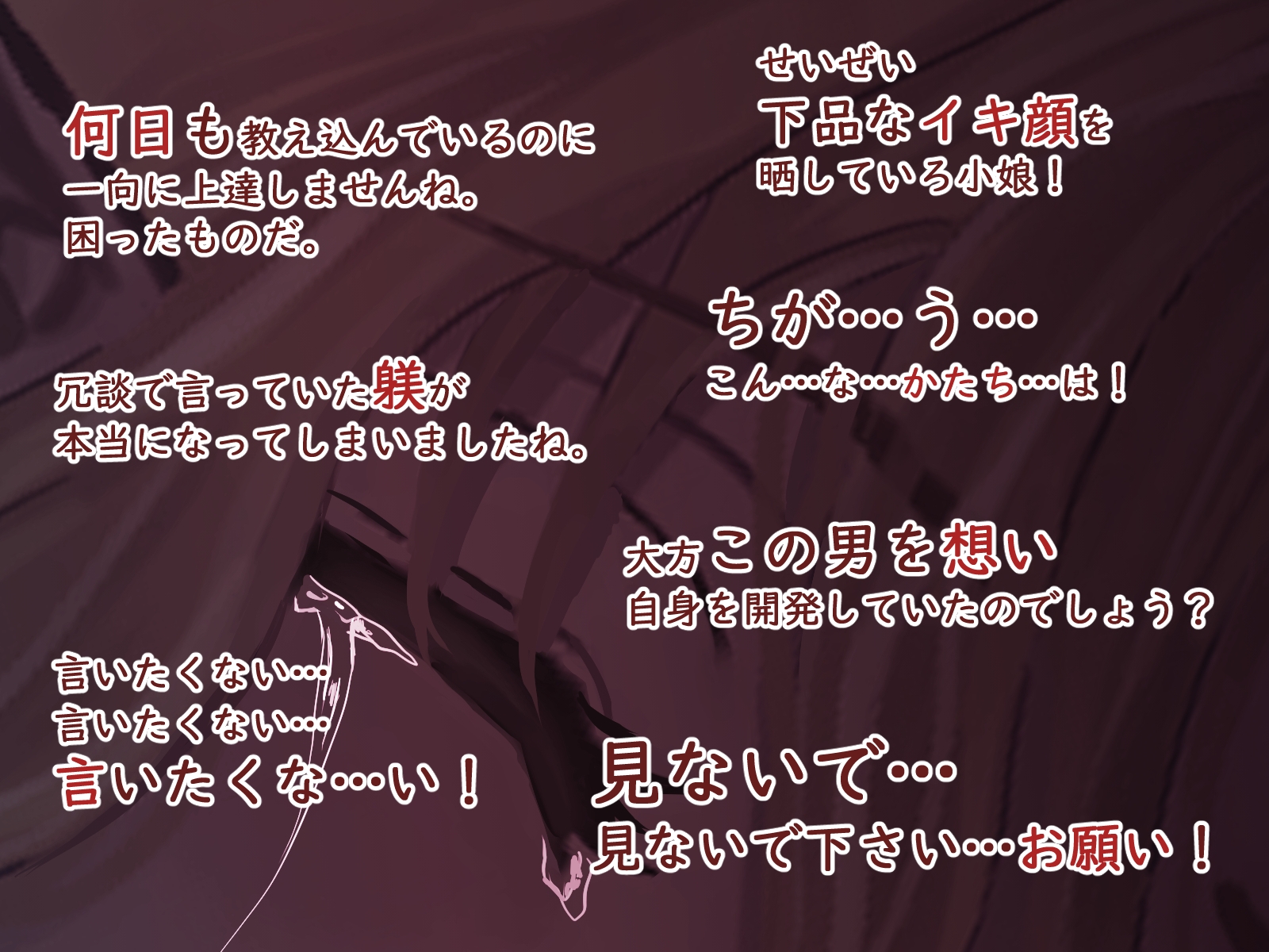 仇なす者に捕らわれて～堕ちゆくエルフの悲痛な嘆き～