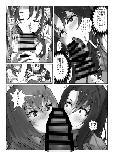 す〇るちゃんが始球式の仕事をしたいって言っていたんです。ってちゃんと聞いていますか?プロデューサー!!