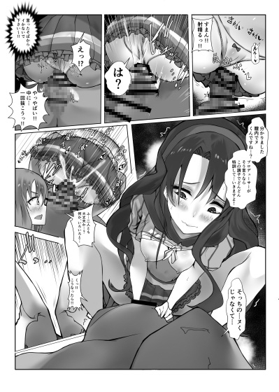 す〇るちゃんが始球式の仕事をしたいって言っていたんです。ってちゃんと聞いていますか?プロデューサー!!