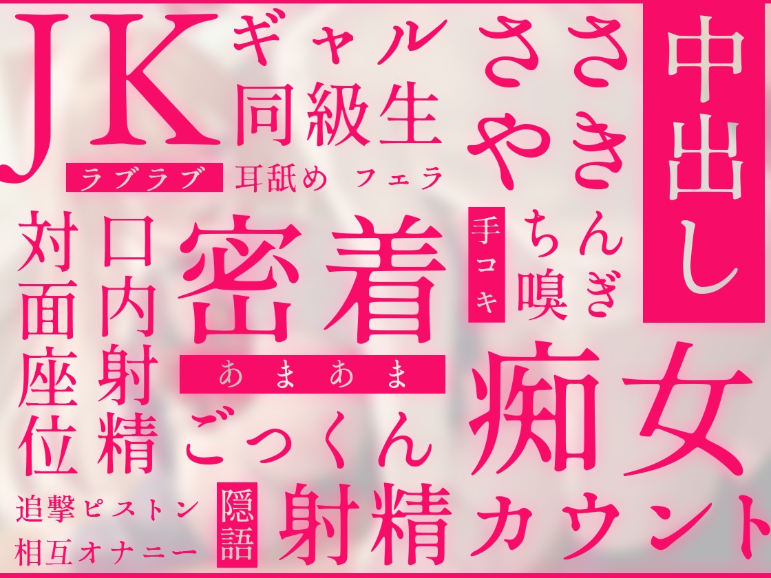 【オタクく〜〜〜んっ!】後ろの席のギャルはオレのチ○ポにだけ優しくない【2Dアニメーション付き!!】