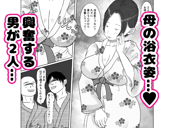 俺の母さんは押しに弱い!4 最終話