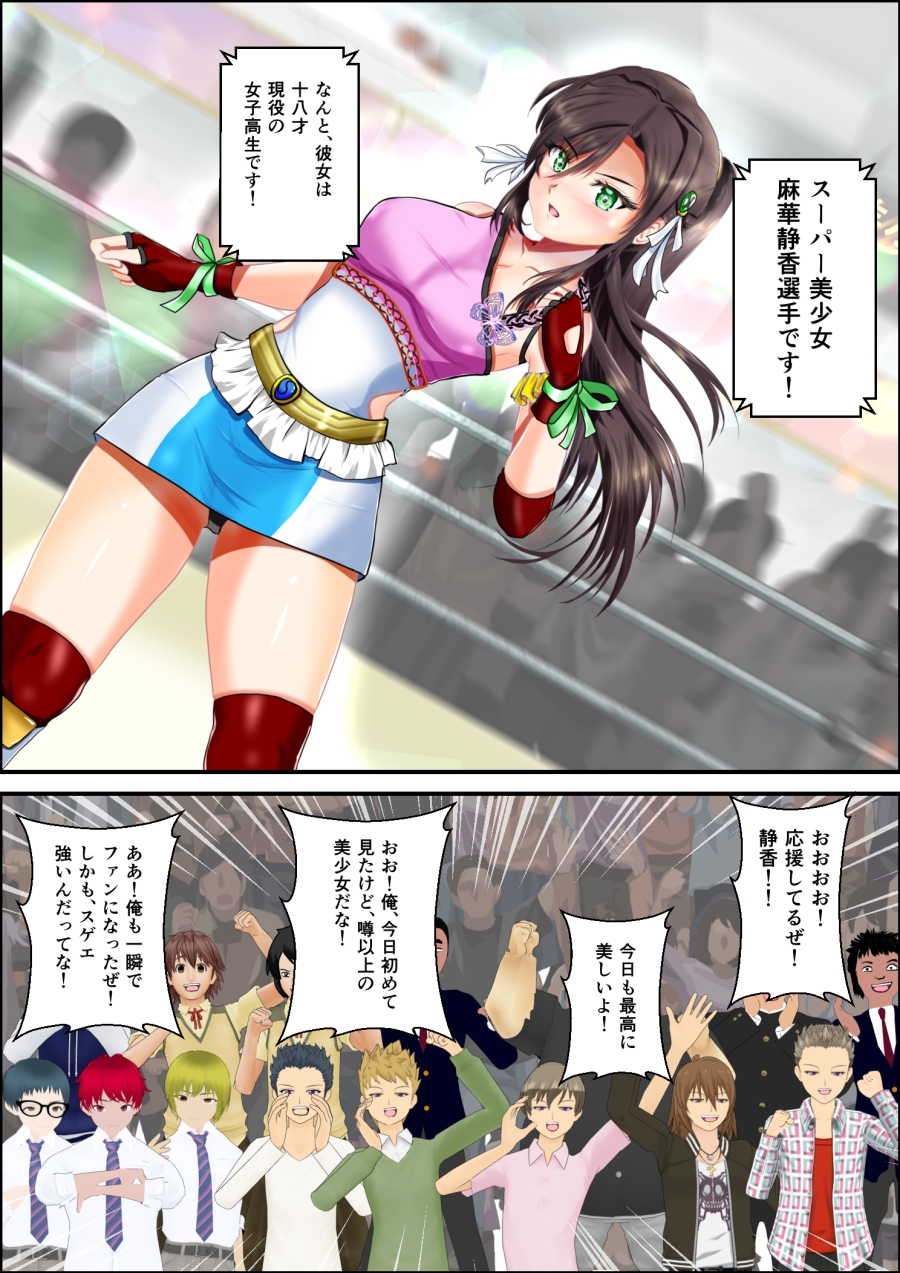 学園一の美少女は学園一強くて、学園一戦う運命を背負い、学園一×××な事になってしまう、お話し 第1話