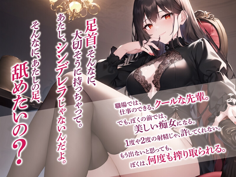 清楚な痴女OLの精液搾取