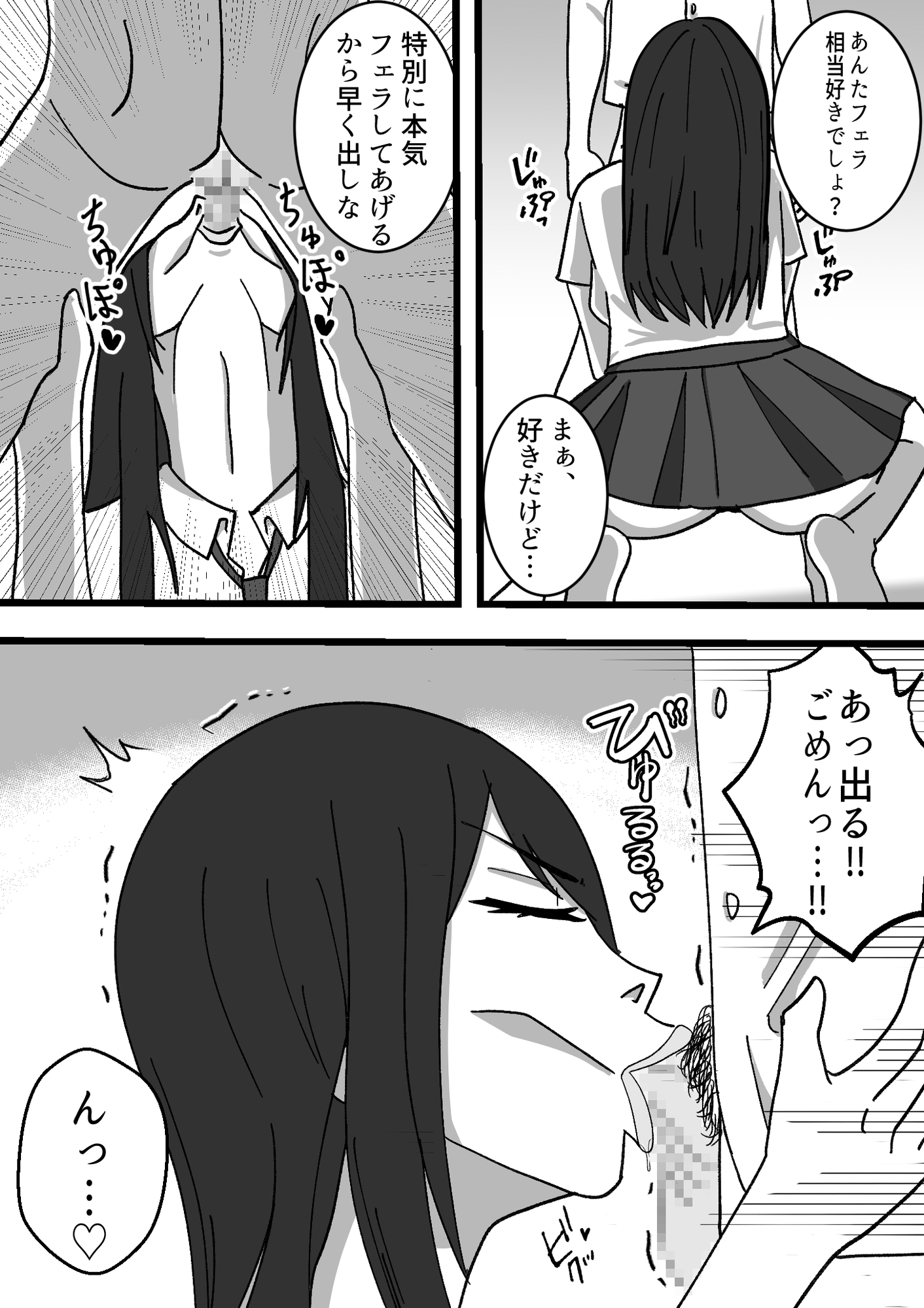 ちょっと怖い幼なじみと気付けばハメている