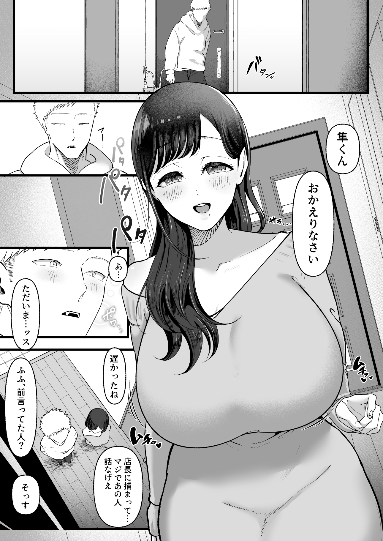 エマ2~あまとろ美女に焦らされて~