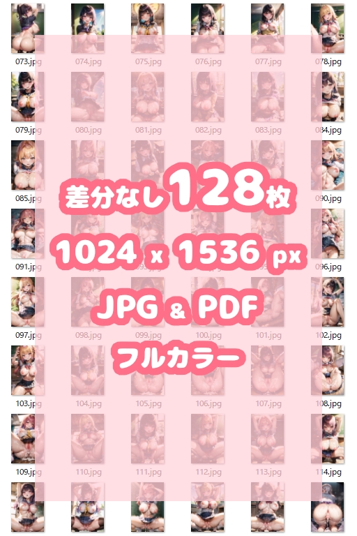 制服とおっぱい