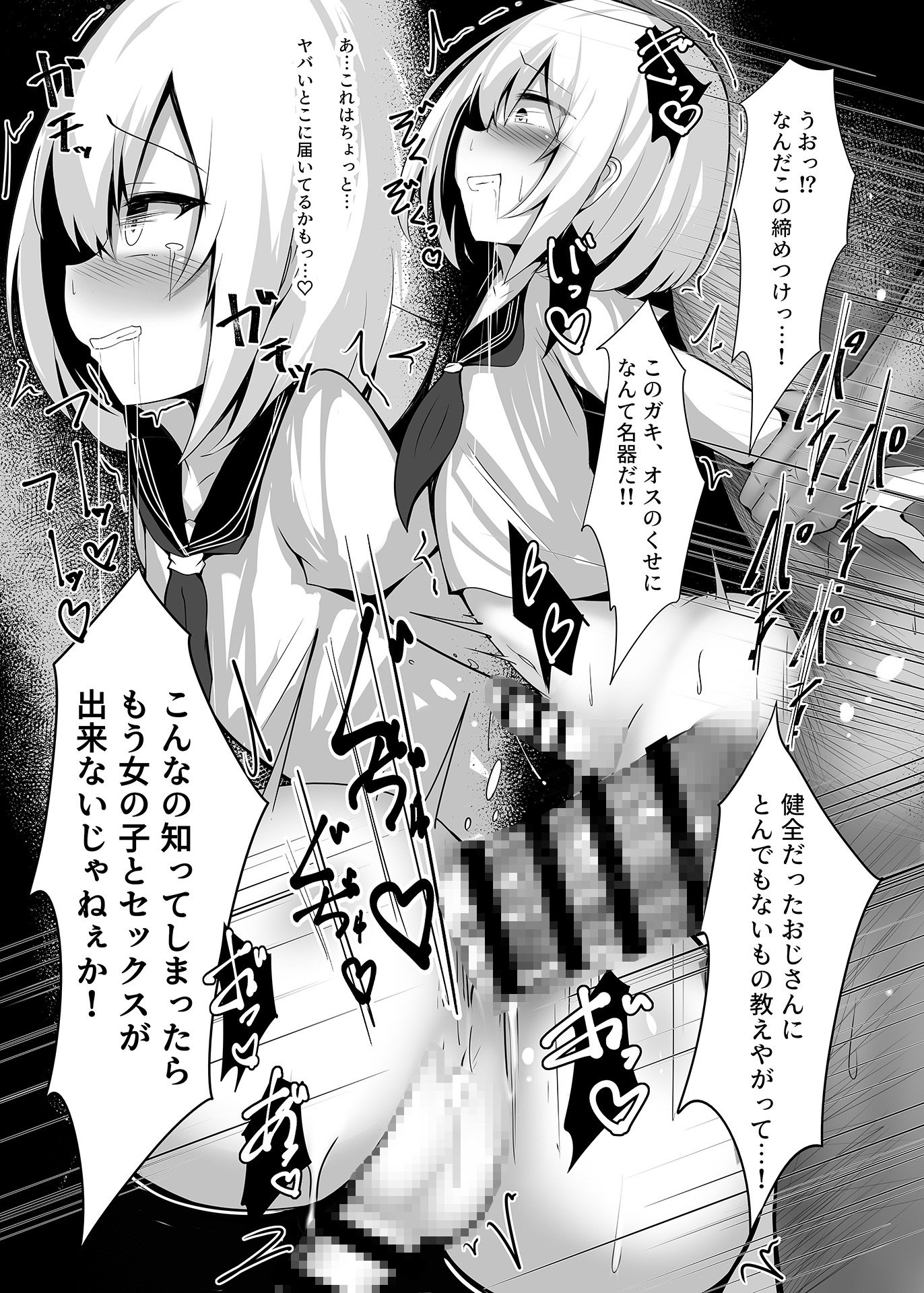 ボク、女の子だとは言ってないですよ?