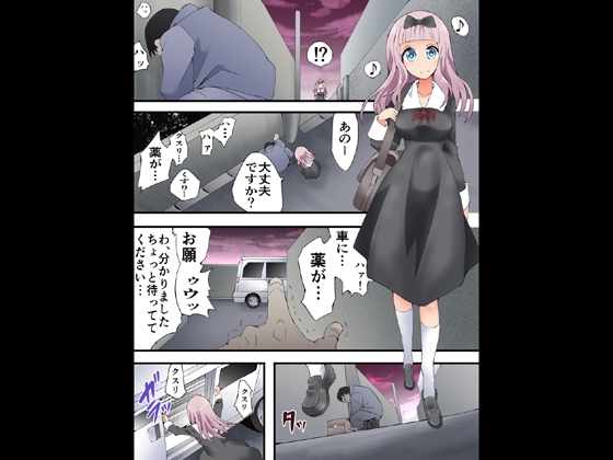 欲望回帰第580章-【強姦目的犯行】現代誘拐性犯罪録case01令嬢「千花」編-