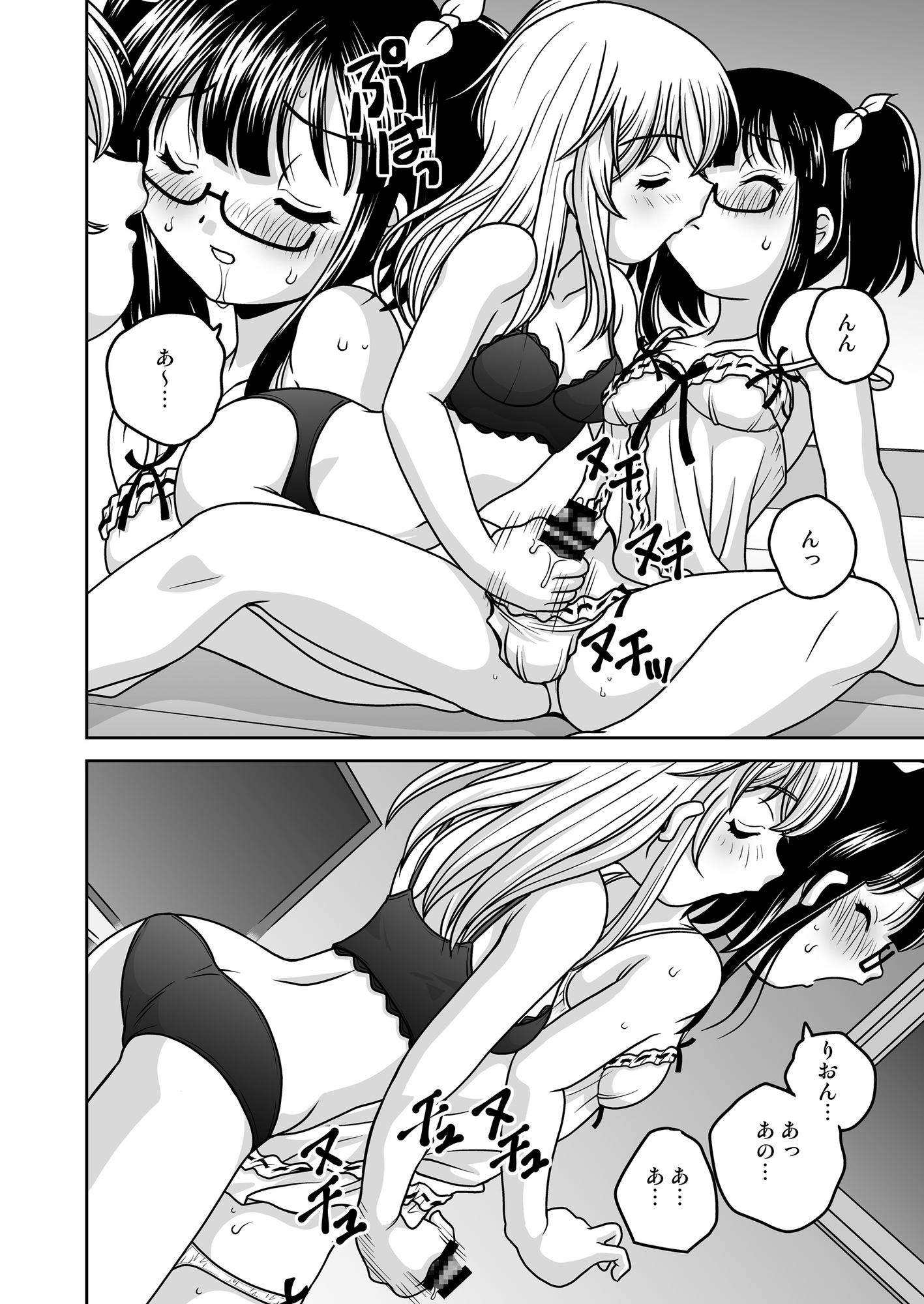 ふたゆりずむ番外編・生えてるふたり