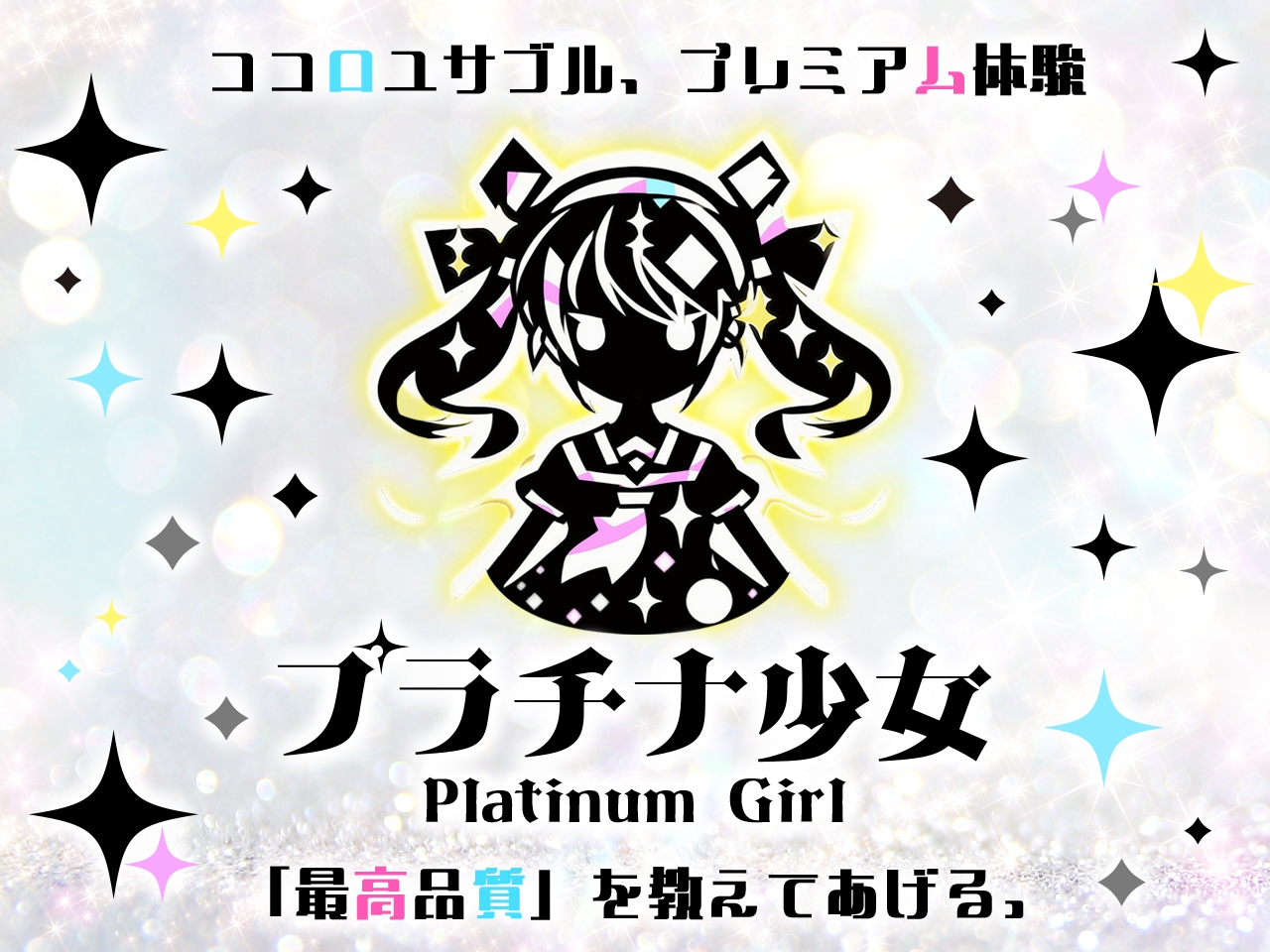 淫欲彼女 スケベすぎる彼女にチートデーだけエッチを許可してみた