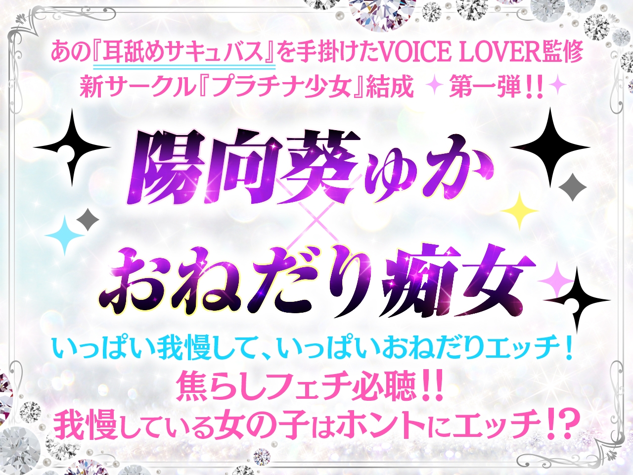 淫欲彼女 スケベすぎる彼女にチートデーだけエッチを許可してみた