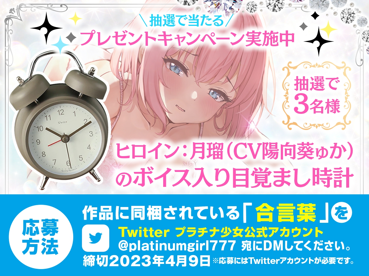 淫欲彼女 スケベすぎる彼女にチートデーだけエッチを許可してみた