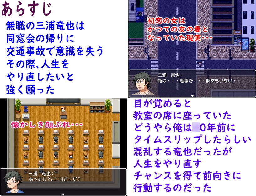 タイムスリップした俺と人生順調な友達と初恋の友達の妻と一途女