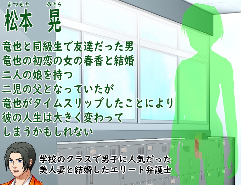 タイムスリップした俺と人生順調な友達と初恋の友達の妻と一途女