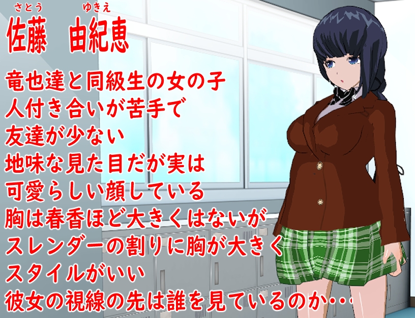 タイムスリップした俺と人生順調な友達と初恋の友達の妻と一途女