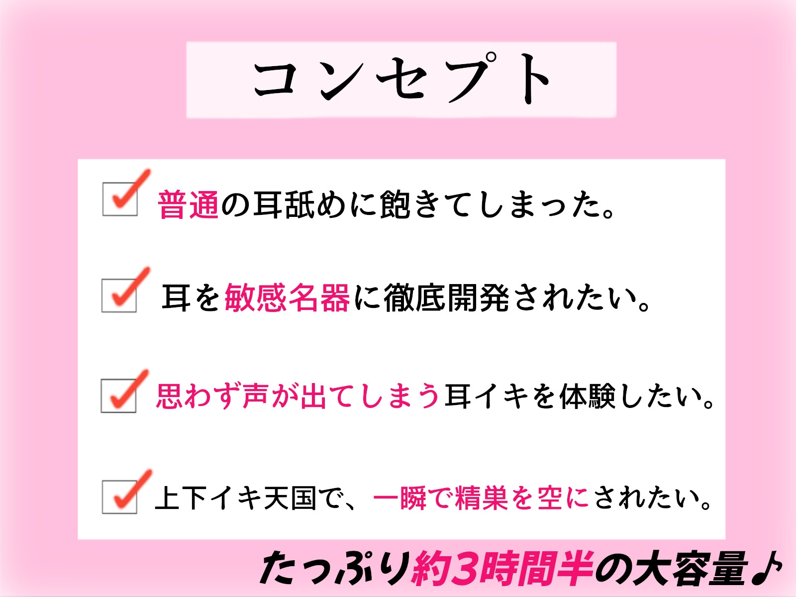 【耳舐め慣れしている人に聴いて欲しい】耳舐めコンサルタントがあなたの耳を敏感名器に徹底開発! ～耳イきレッスン性活～