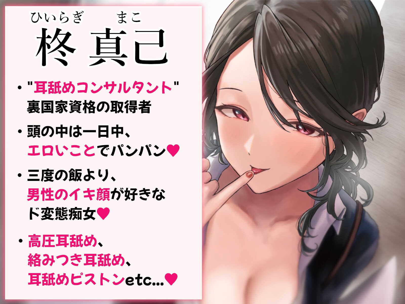 【耳舐め慣れしている人に聴いて欲しい】耳舐めコンサルタントがあなたの耳を敏感名器に徹底開発! ～耳イきレッスン性活～