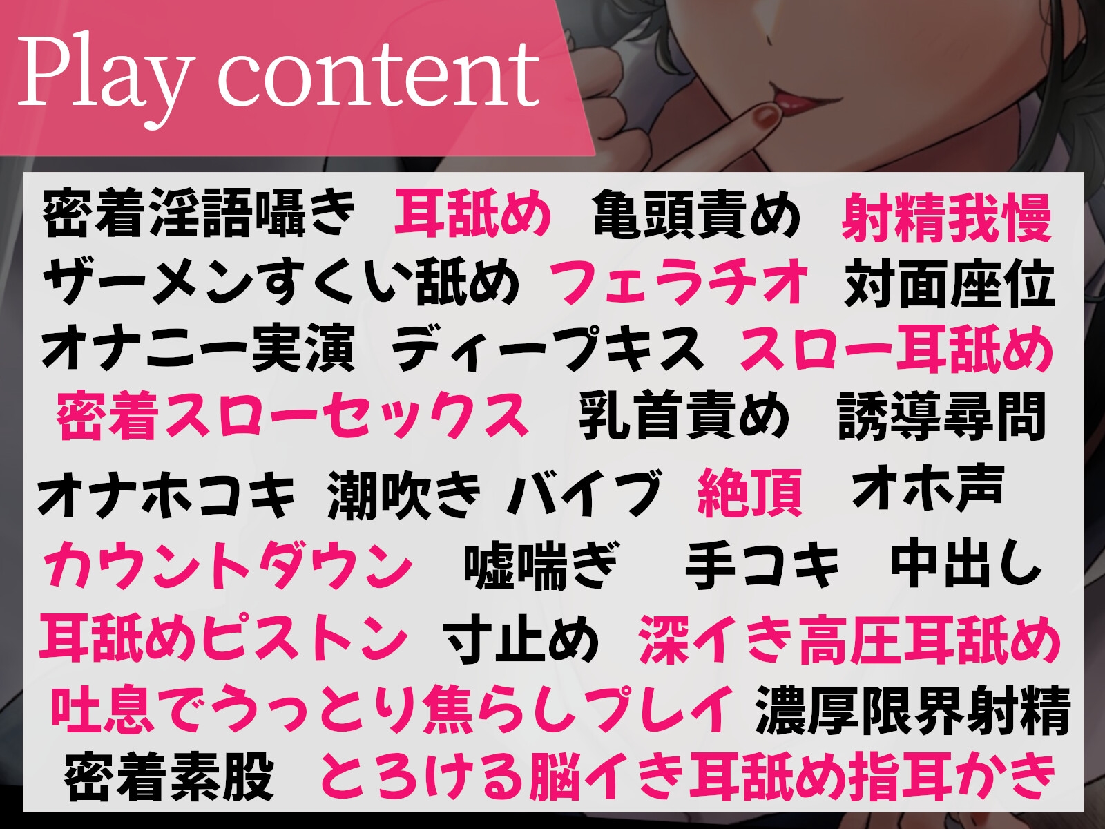 【耳舐め慣れしている人に聴いて欲しい】耳舐めコンサルタントがあなたの耳を敏感名器に徹底開発! ～耳イきレッスン性活～