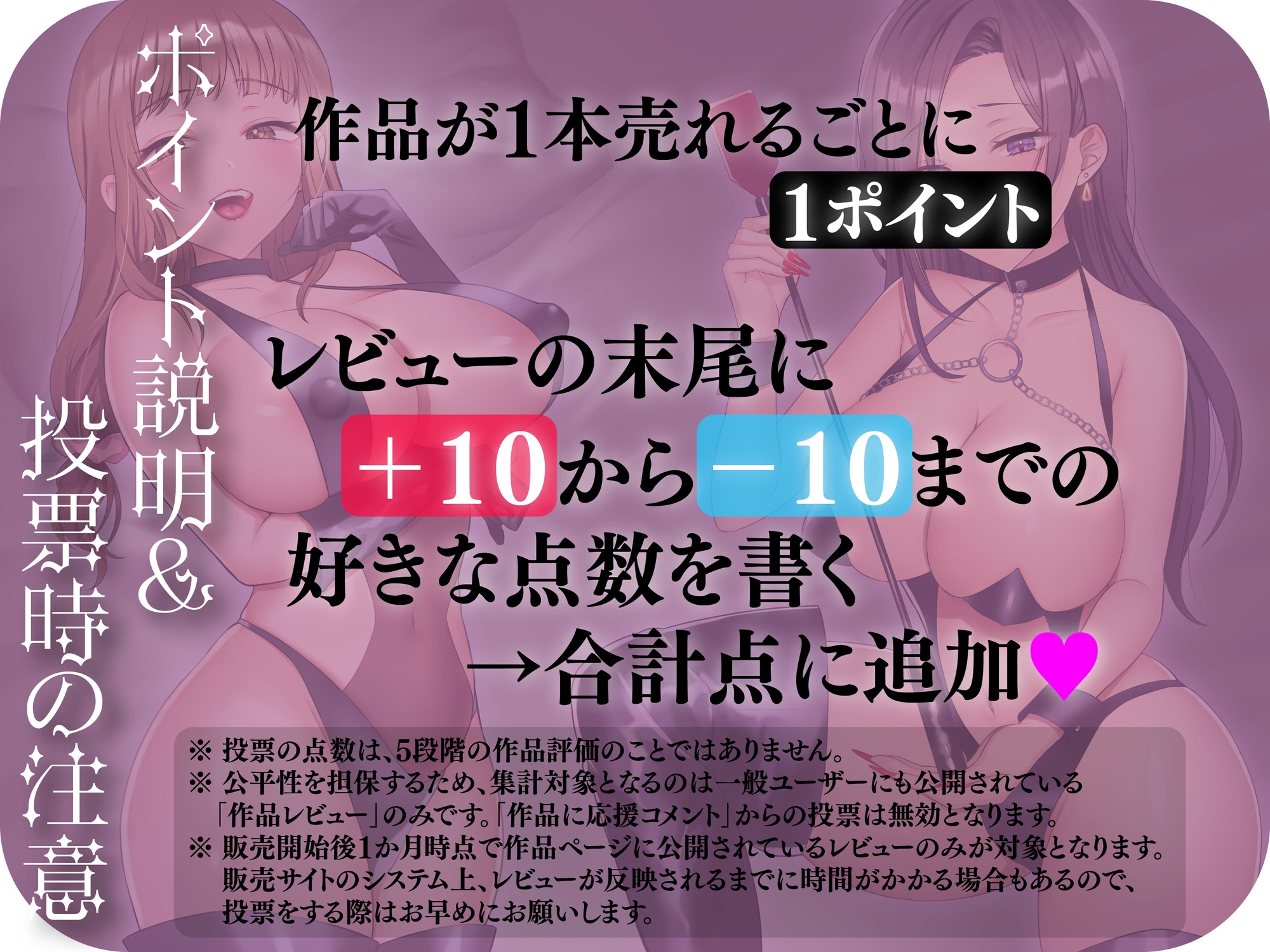 【☆購入者参加型企画☆ 売上勝負&あなたのレビューでヒロイン二人の運命が決まる!?】 女の子をさらって、人生を賭けた同人音声を作らせてみた～みづきside～