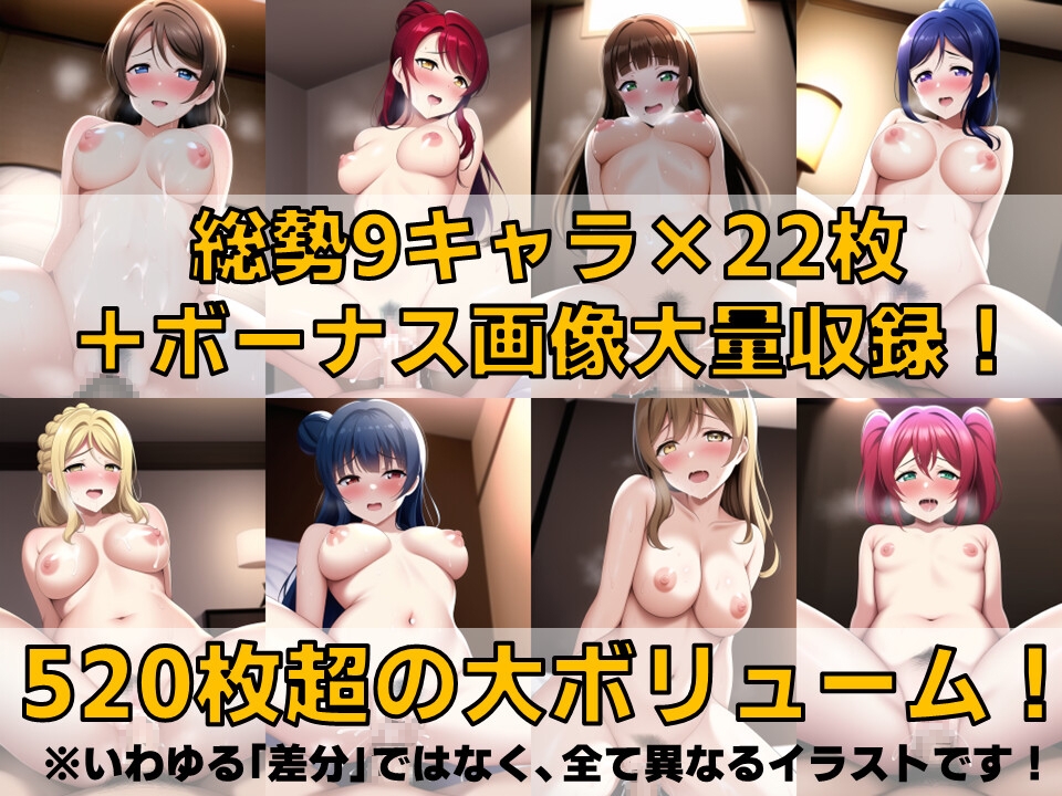スクールアイドル闇営業日誌2 ～A○○ursの皆の裏の顔～【陰毛あり版】