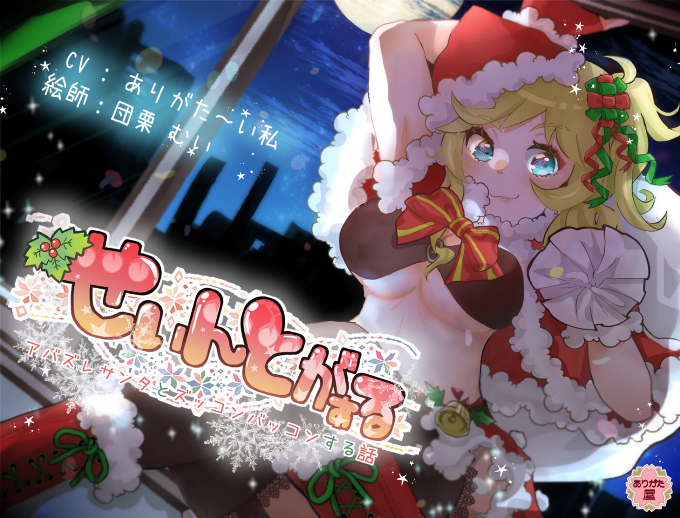 【本編総再生時間約114分】ありがた〜い福袋_ズッコンバッコンシリーズコンプリートパック【ありがた屋作品詰め合わせ】