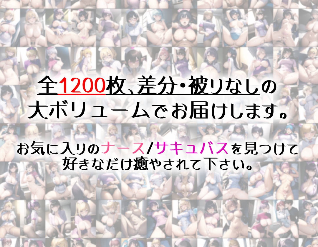 白衣の淫魔 ー極上の入院生活ー