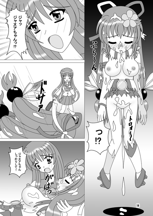 ブルームエンジェル～ジャヌアとジューン～ 支え合う想い 復活のジューンブルーム編