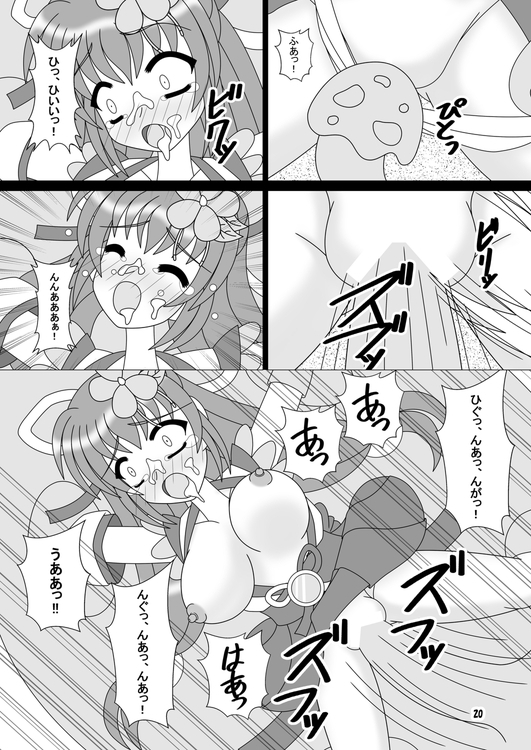 ブルームエンジェル～ジャヌアとジューン～ 支え合う想い 復活のジューンブルーム編