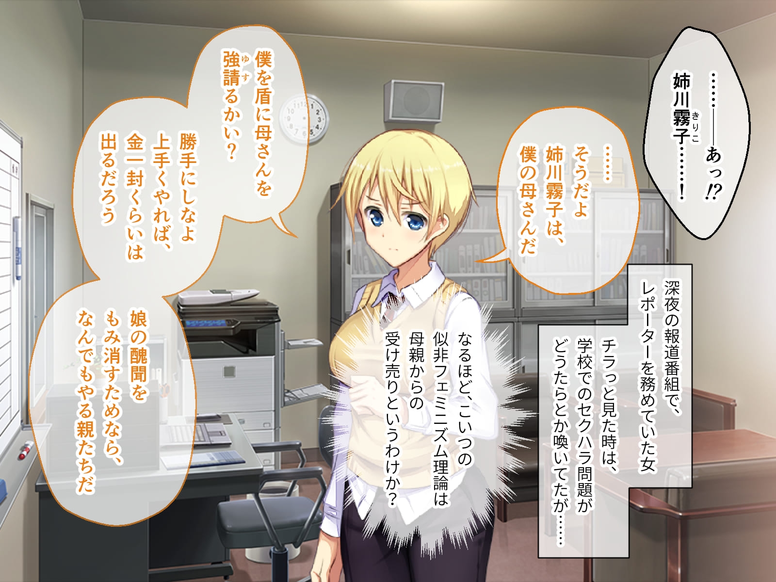 コンビニ少女Z CGノベル版 後編 ～万引き美女ハーレム!ボーイッシュ娘と汚職レポーター母～