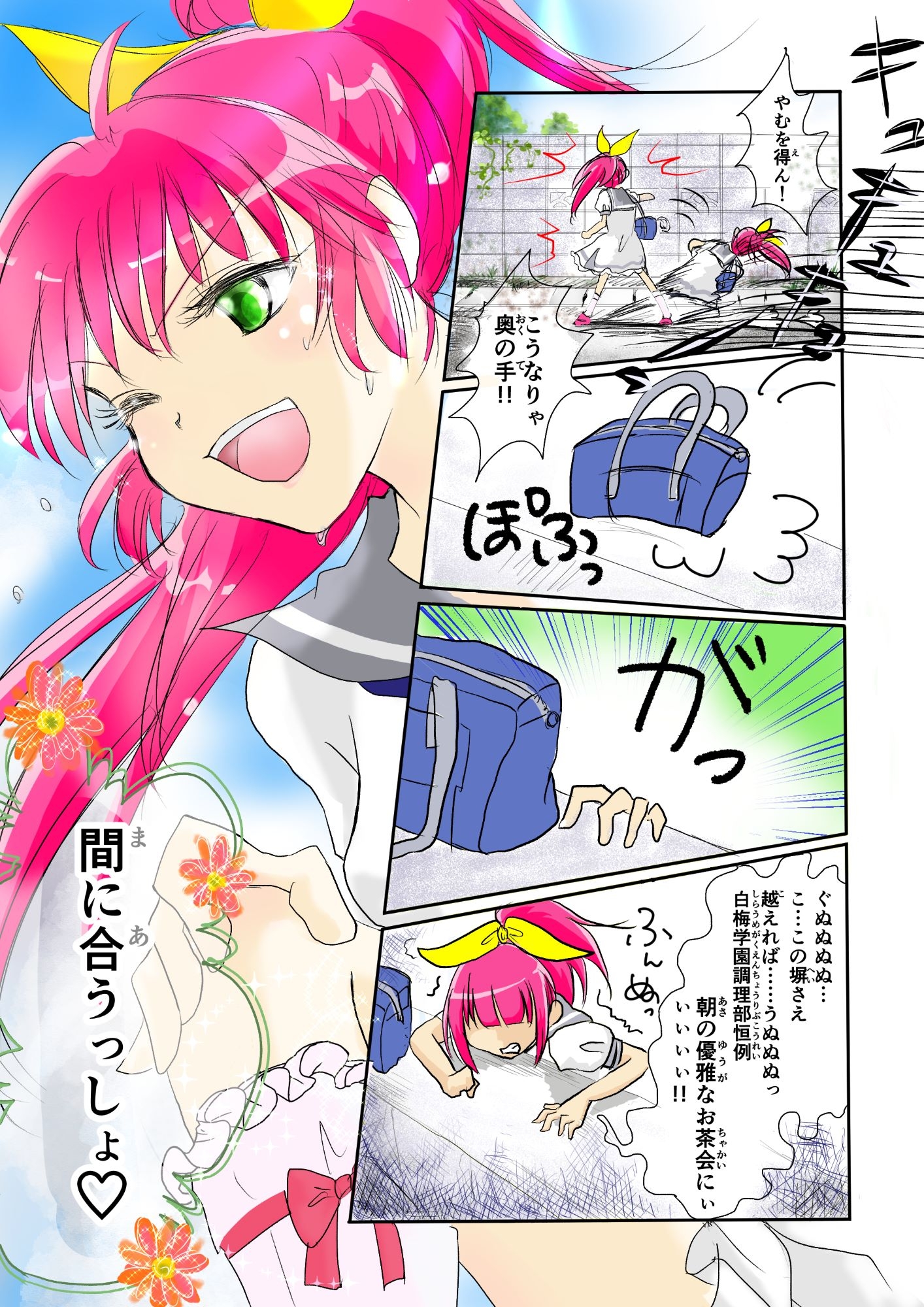 お勉強しましょ☆レディーアンジェ 1