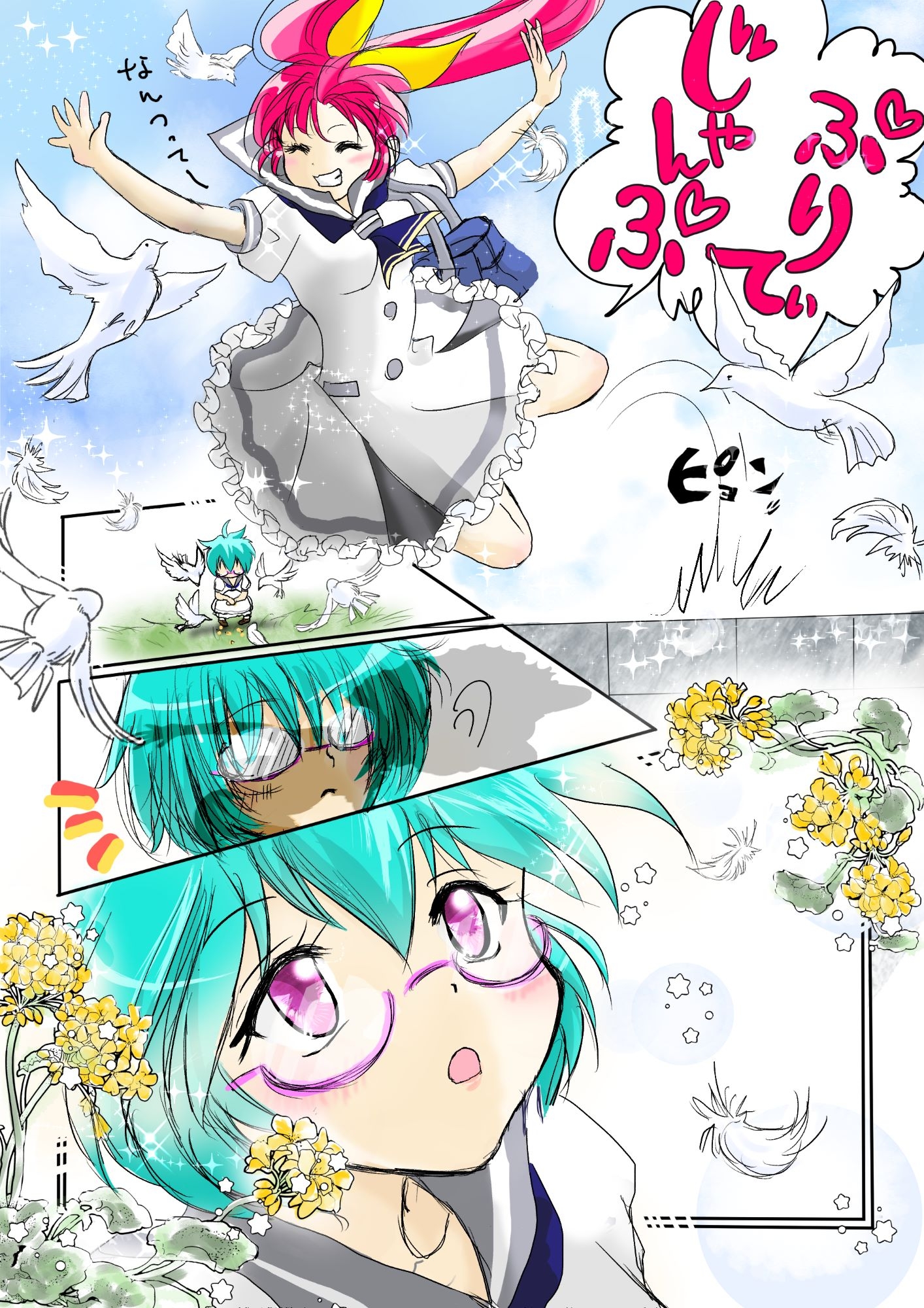 お勉強しましょ☆レディーアンジェ 1