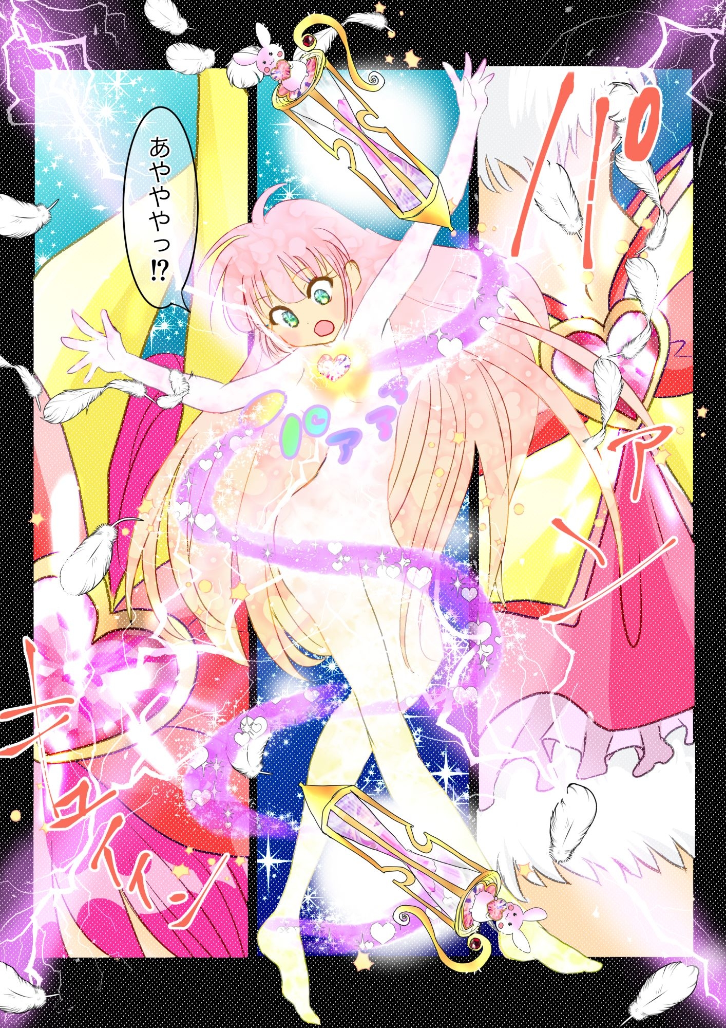 お勉強しましょ☆レディーアンジェ 1