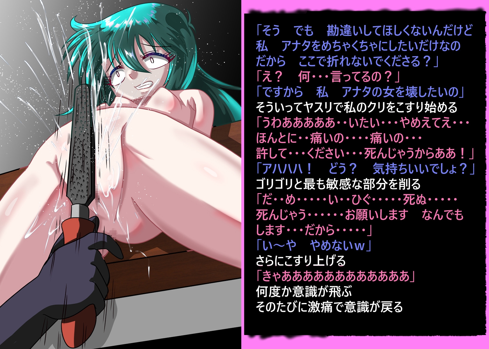 にゅるどりB VS黒薔薇会編