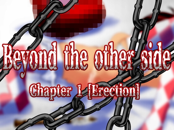 Beyond the other side Chapter 1 [Erection]