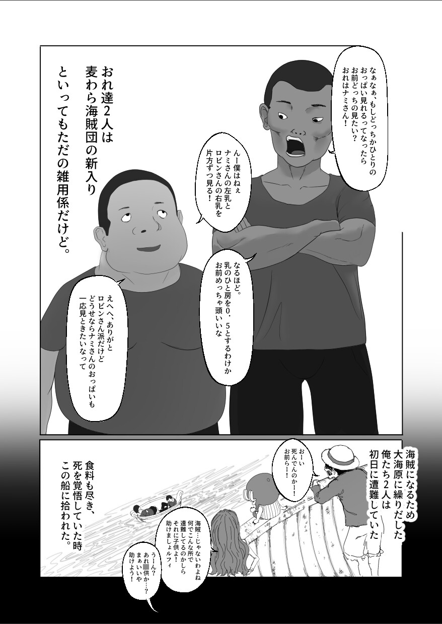 エロいのが悪い!