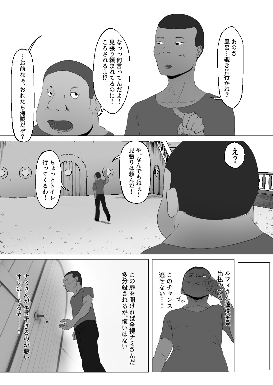 エロいのが悪い!