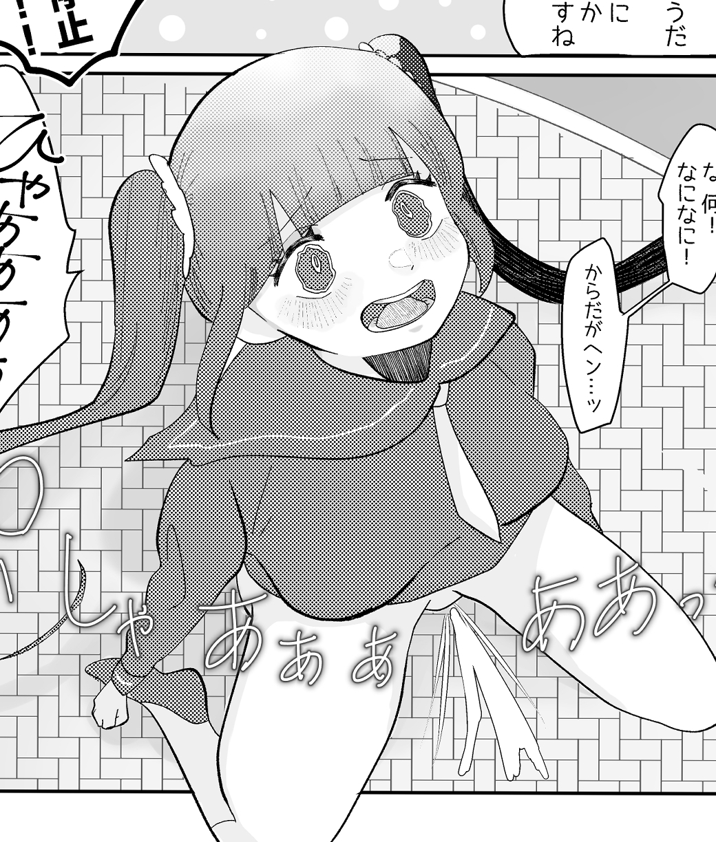 時間よ止まれ!時止めおじさんの子作り計画 1