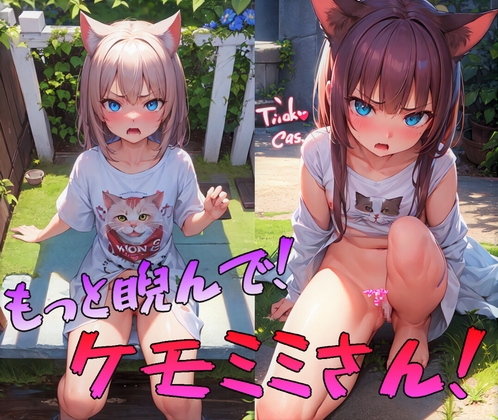 【AI作品】もっと睨んで!ケモミミさん!(合計2100枚以上)