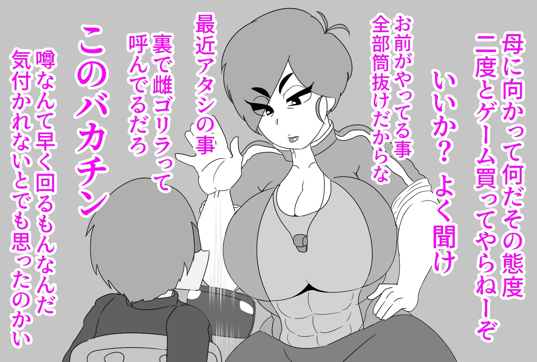 (CG版)母ちゃんにチンポ見せてみな!!