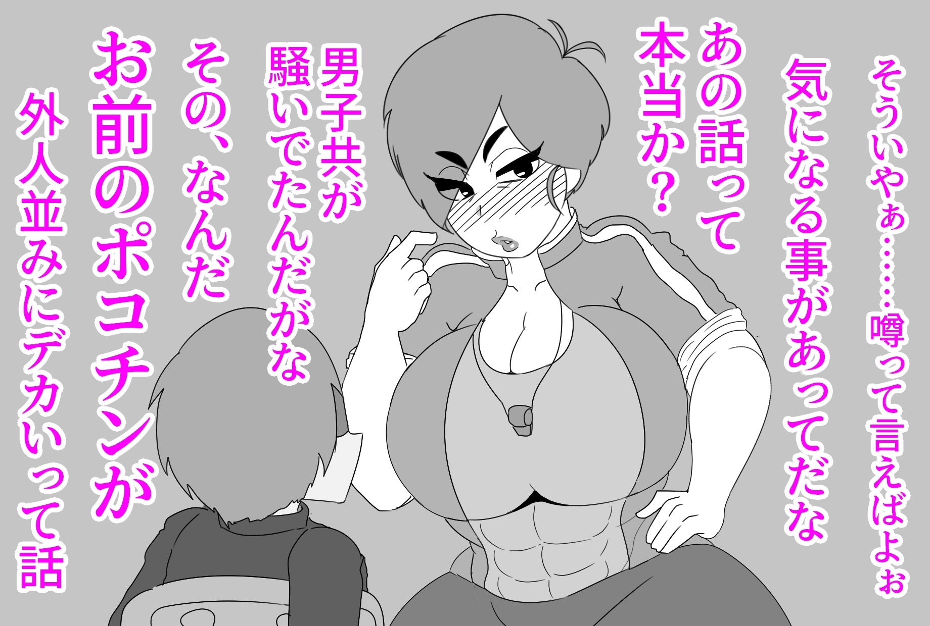 (CG版)母ちゃんにチンポ見せてみな!!