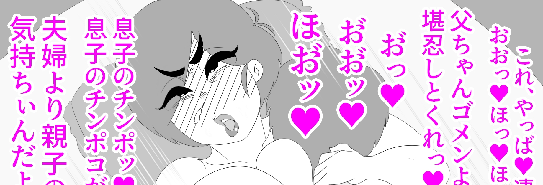 (CG版)母ちゃんにチンポ見せてみな!!