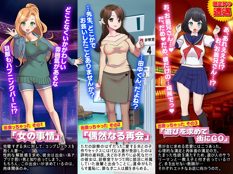 修羅場!まさかあなたがここにいるなんて!!