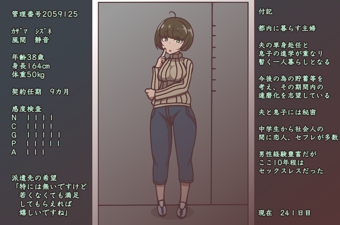 職業:達磨 オナホ化手術が普及した世界