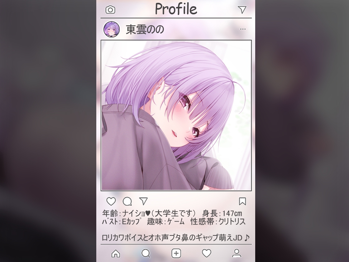 ✨絶対抜けるガチ実演✨オホ声ブタ鼻ロリ『東雲のの』無茶ぶりオナニー5連発✨神キャストの本気オナニーでキンタマ空っぽになるまで抜いてくれ!!