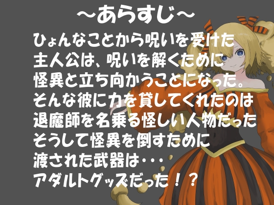 情欲と今際の怪奇譚