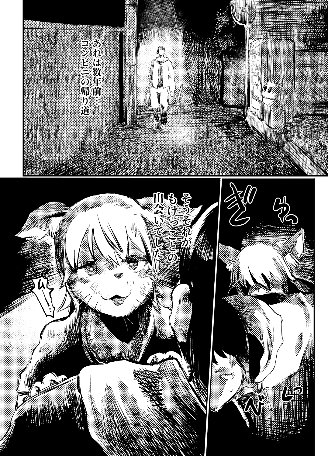 もけっこちゃんときどきマズルさん